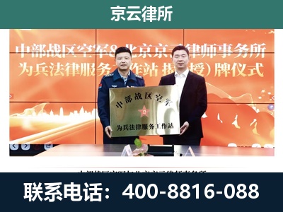 平山-企业拆迁维权律师
