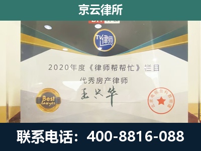 平山-工商业企业拆迁律师