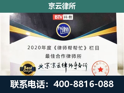 平山-民营企业拆迁律师